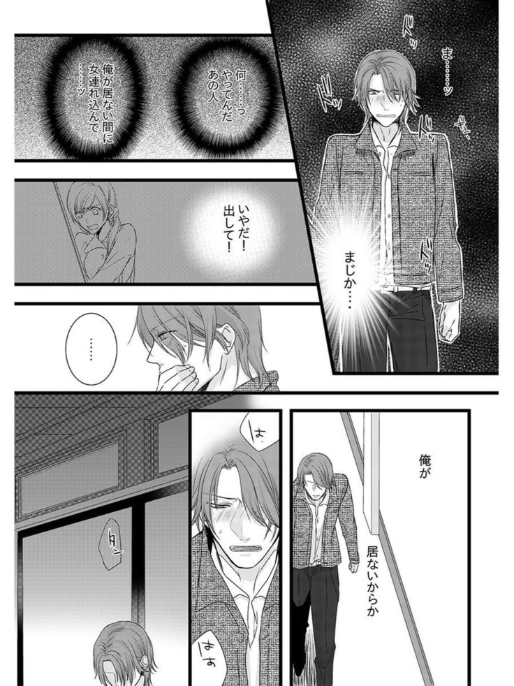 Souryo to Majiwaru Shikiyoku no Yoru ni... 5