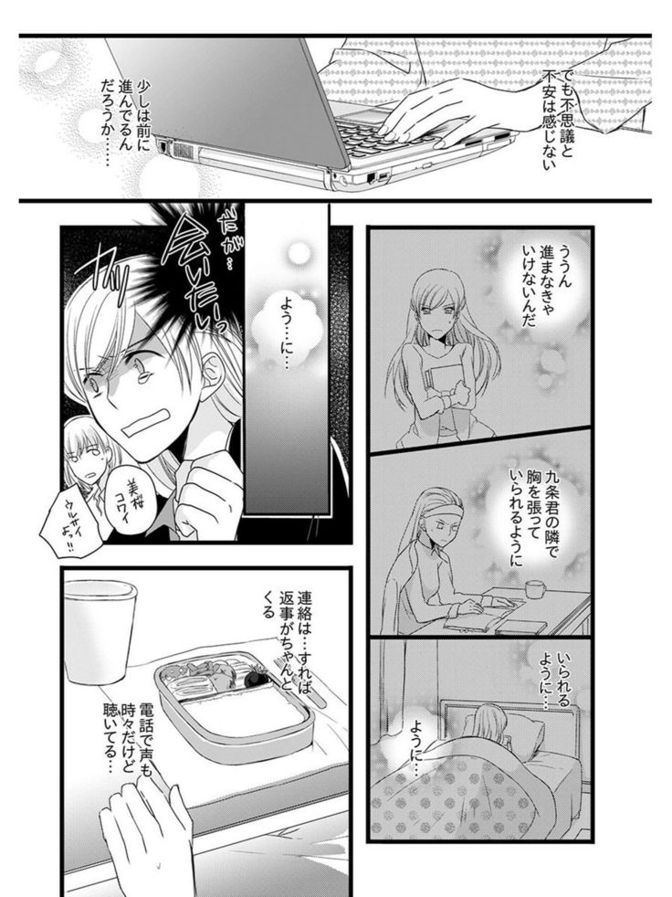 Souryo to Majiwaru Shikiyoku no Yoru ni... 5