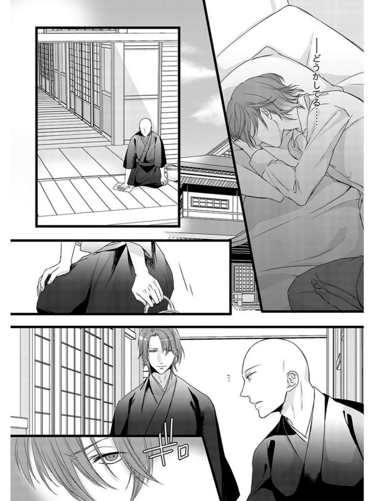 Souryo to Majiwaru Shikiyoku no Yoru ni... 5