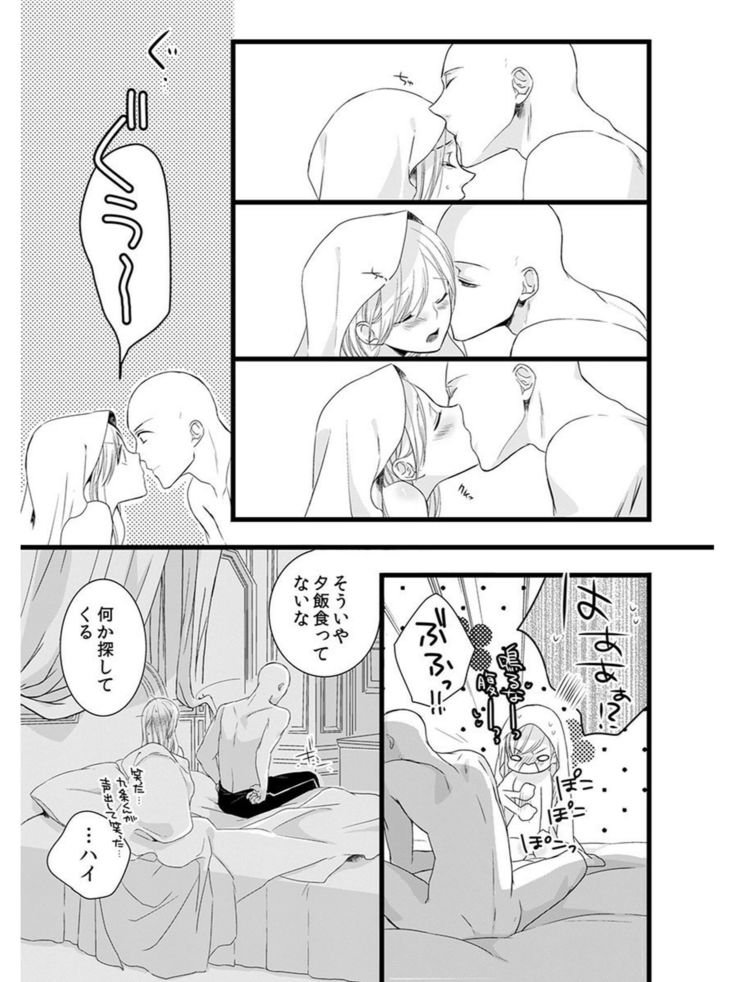 Souryo to Majiwaru Shikiyoku no Yoru ni... 5