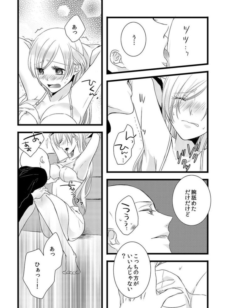 Souryo to Majiwaru Shikiyoku no Yoru ni... 5