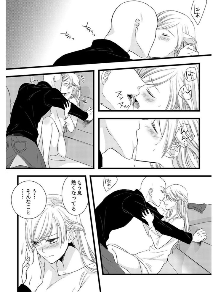 Souryo to Majiwaru Shikiyoku no Yoru ni... 5