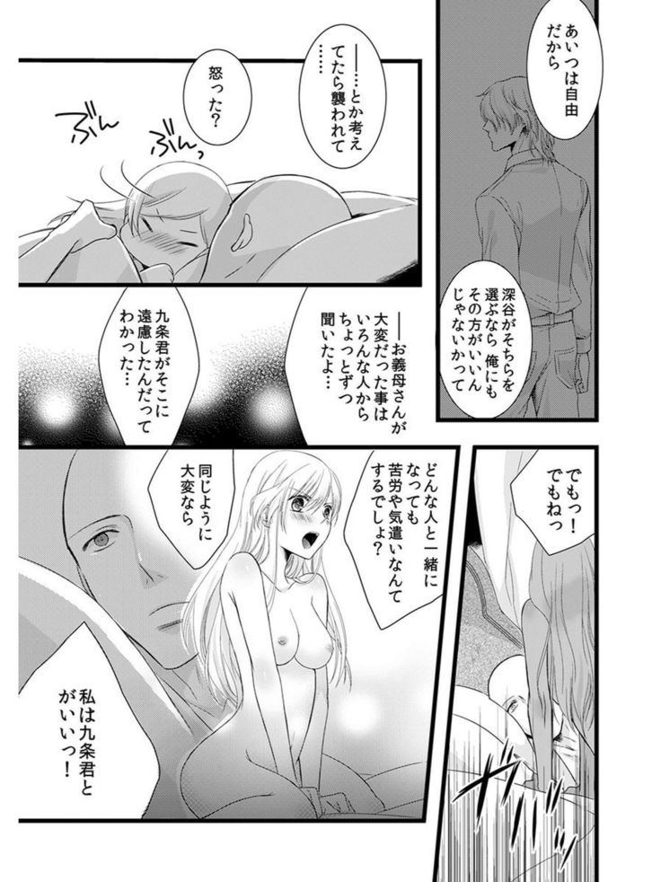 Souryo to Majiwaru Shikiyoku no Yoru ni... 5