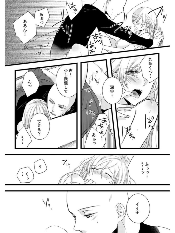 Souryo to Majiwaru Shikiyoku no Yoru ni... 5