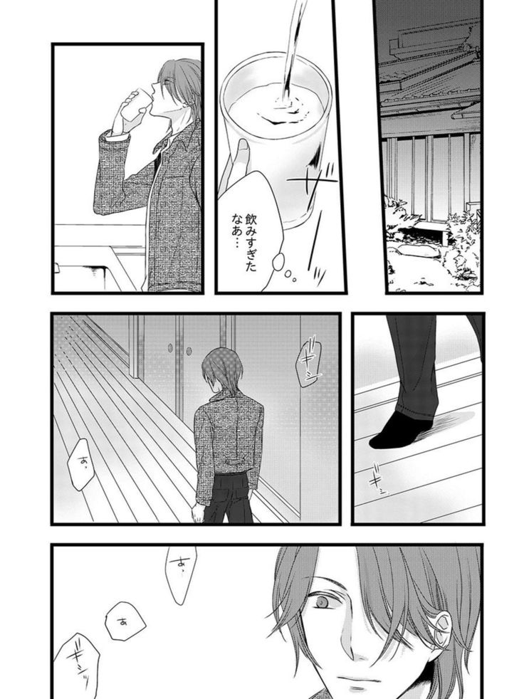 Souryo to Majiwaru Shikiyoku no Yoru ni... 5
