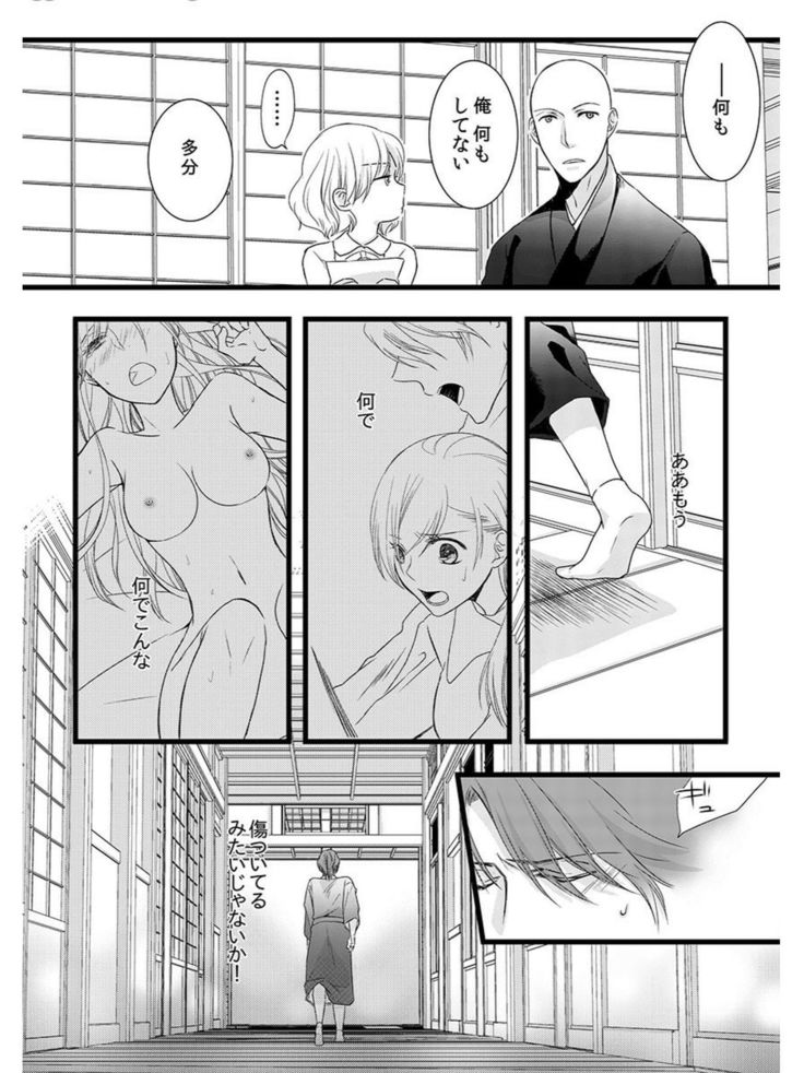Souryo to Majiwaru Shikiyoku no Yoru ni... 5