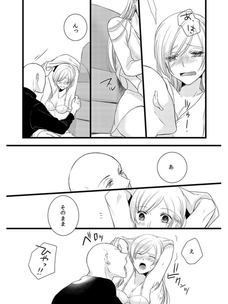 Souryo to Majiwaru Shikiyoku no Yoru ni... 5