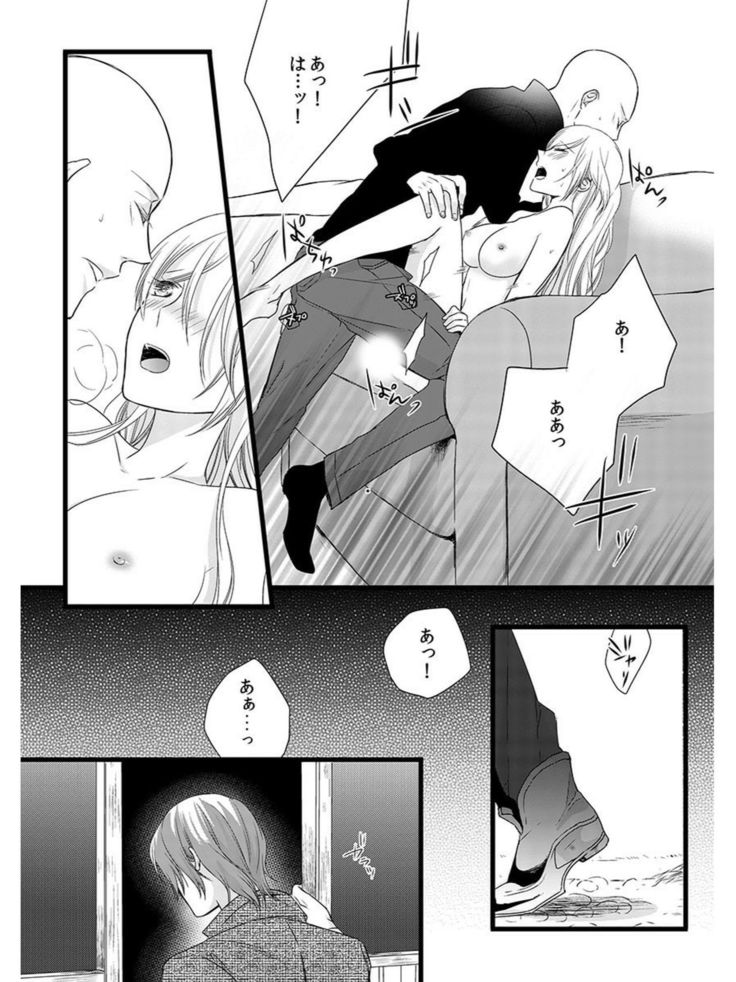 Souryo to Majiwaru Shikiyoku no Yoru ni... 5