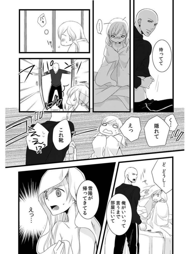 Souryo to Majiwaru Shikiyoku no Yoru ni... 5