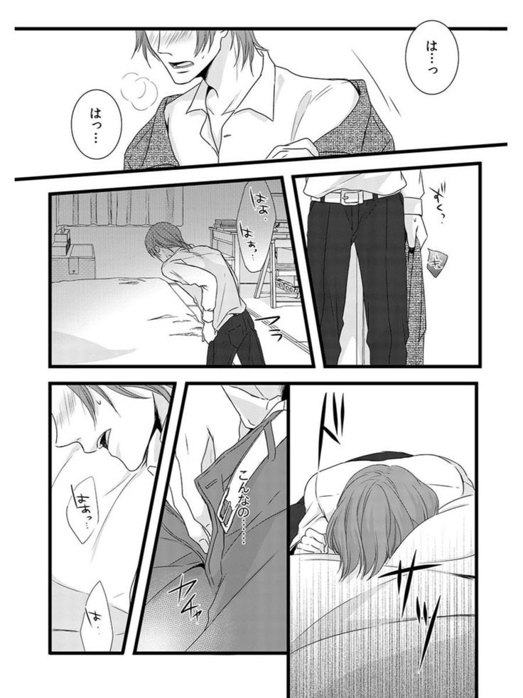 Souryo to Majiwaru Shikiyoku no Yoru ni... 5