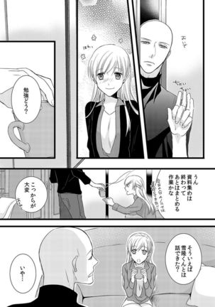 Souryo to Majiwaru Shikiyoku no Yoru ni... 5 Page #37
