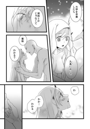 Souryo to Majiwaru Shikiyoku no Yoru ni... 5 Page #16