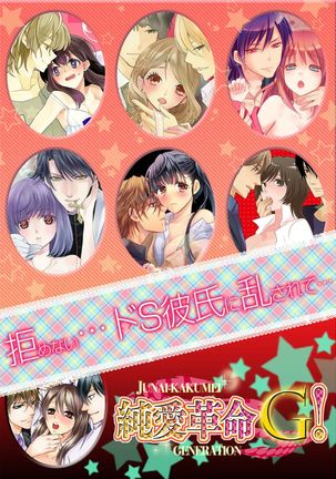 Souryo to Majiwaru Shikiyoku no Yoru ni... 5 Page #55