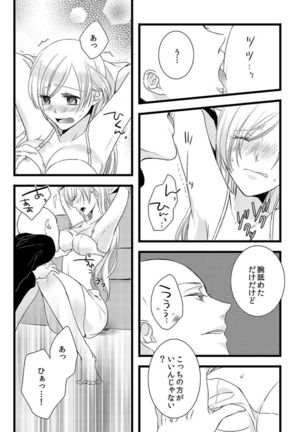 Souryo to Majiwaru Shikiyoku no Yoru ni... 5 Page #42
