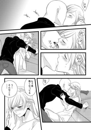 Souryo to Majiwaru Shikiyoku no Yoru ni... 5 Page #40