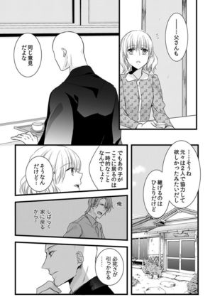 Souryo to Majiwaru Shikiyoku no Yoru ni... 5 Page #30