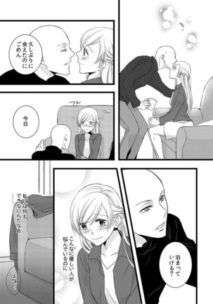 Souryo to Majiwaru Shikiyoku no Yoru ni... 5 Page #39