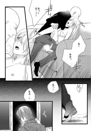 Souryo to Majiwaru Shikiyoku no Yoru ni... 5 Page #45