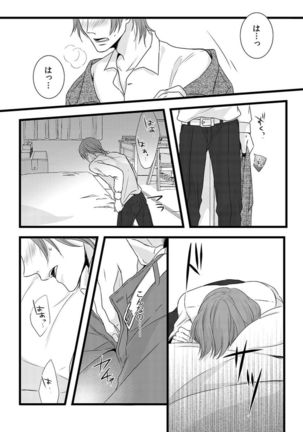 Souryo to Majiwaru Shikiyoku no Yoru ni... 5 Page #48