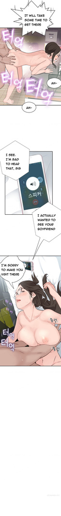 Tissue Thieves Ch.1-23