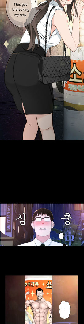 Tissue Thieves Ch.1-23