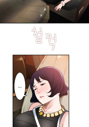 Tissue Thieves Ch.1-23 Page #230