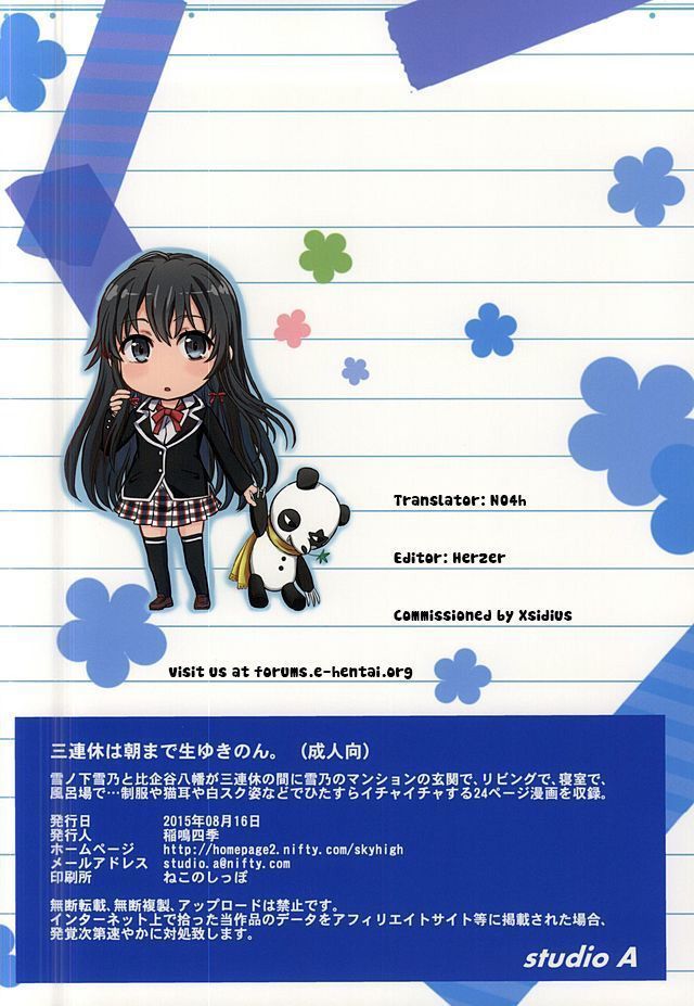 Sanrenkyuu wa Asa made Nama Yukinon [Doujinshi]