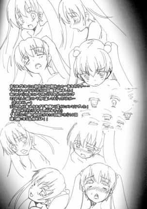 Lewd proposal #5 - Uchiki Futanari Netoa Mifu no Oni Yaba Haishin Jiko - Page 17