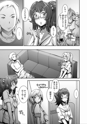 PRETTY COOL - Page 165