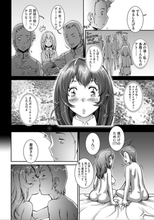 PRETTY COOL - Page 90