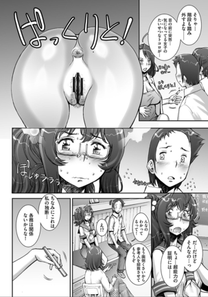 PRETTY COOL - Page 200