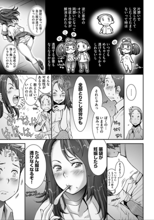PRETTY COOL - Page 235