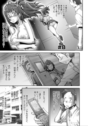 PRETTY COOL - Page 171