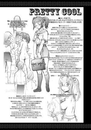 PRETTY COOL - Page 240