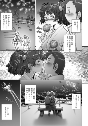 PRETTY COOL - Page 237