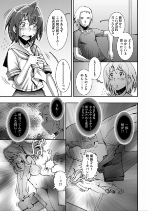 PRETTY COOL - Page 169