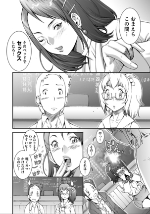 PRETTY COOL - Page 60