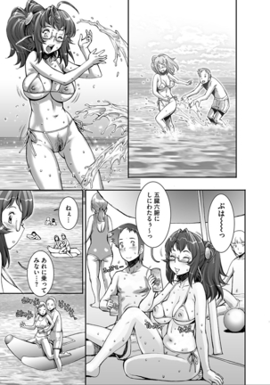 PRETTY COOL - Page 109