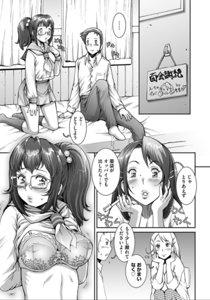 PRETTY COOL - Page 65