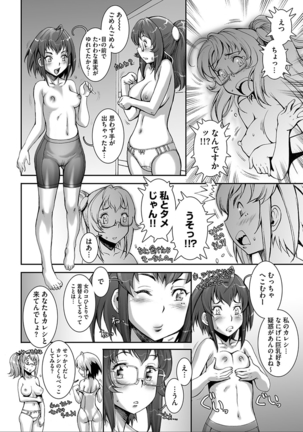 PRETTY COOL - Page 106