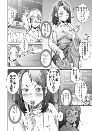 PRETTY COOL - Page 62