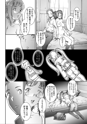 PRETTY COOL - Page 30