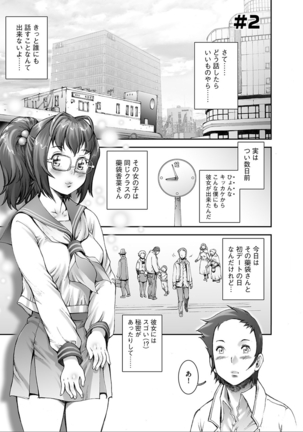 PRETTY COOL - Page 33