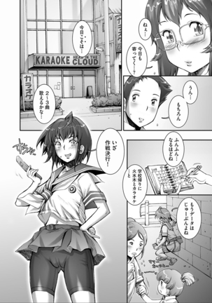 PRETTY COOL - Page 148