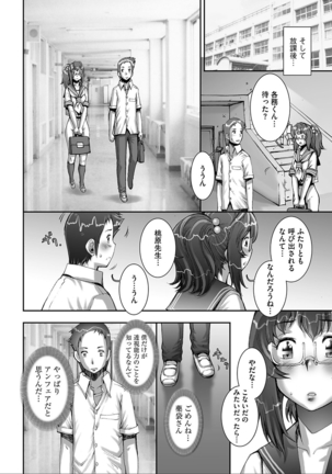 PRETTY COOL - Page 182