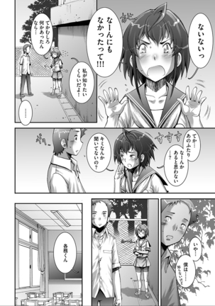 PRETTY COOL - Page 172