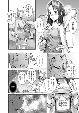 PRETTY COOL - Page 76