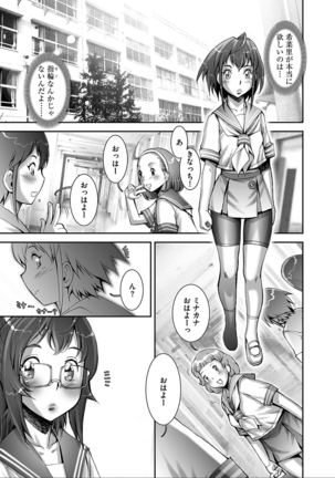 PRETTY COOL - Page 145