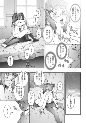 PRETTY COOL - Page 29