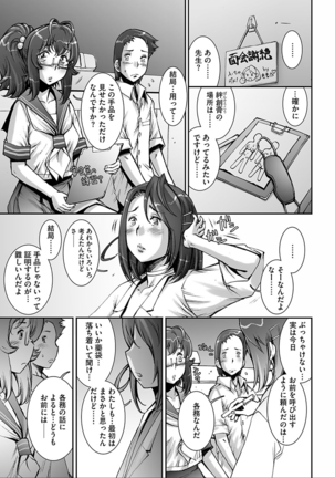 PRETTY COOL - Page 197